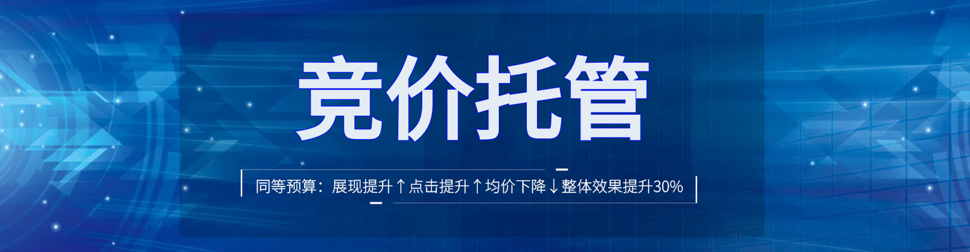 新邱sem竞价员